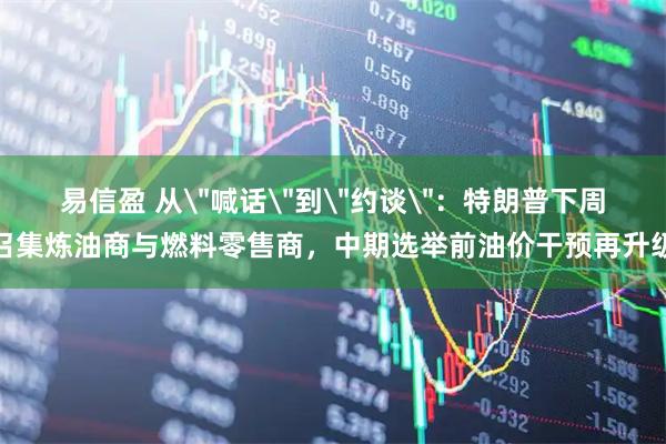 易信盈 从